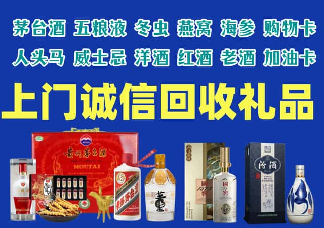 涡阳县烟酒回收店