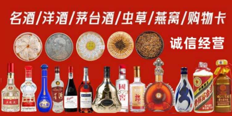 涡阳县回收烟酒电话